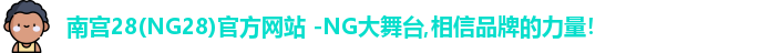 南宫28